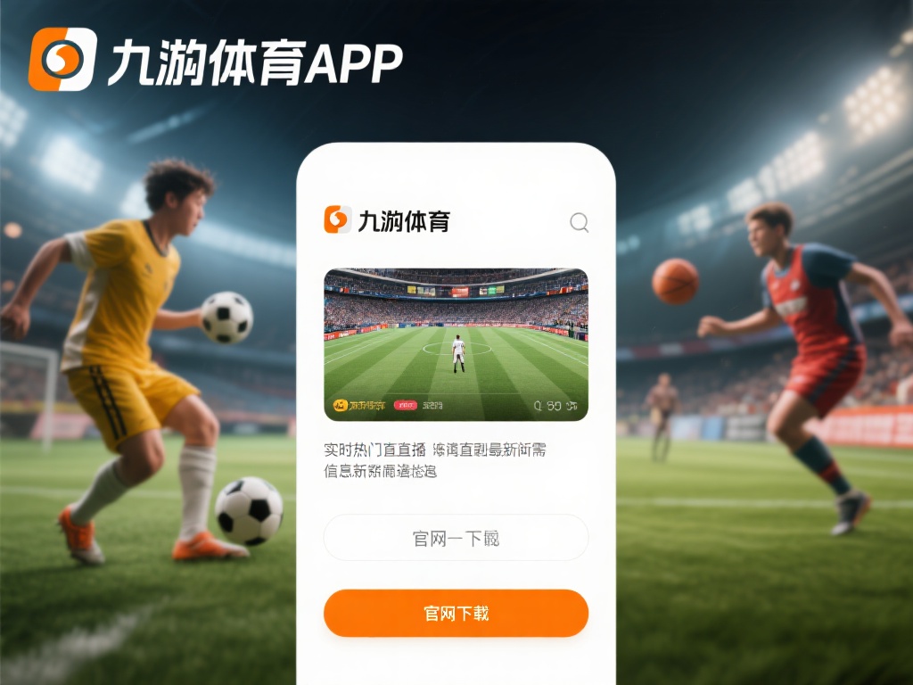 在快节奏的现代生活中，体育赛事已经成为许多人放松身