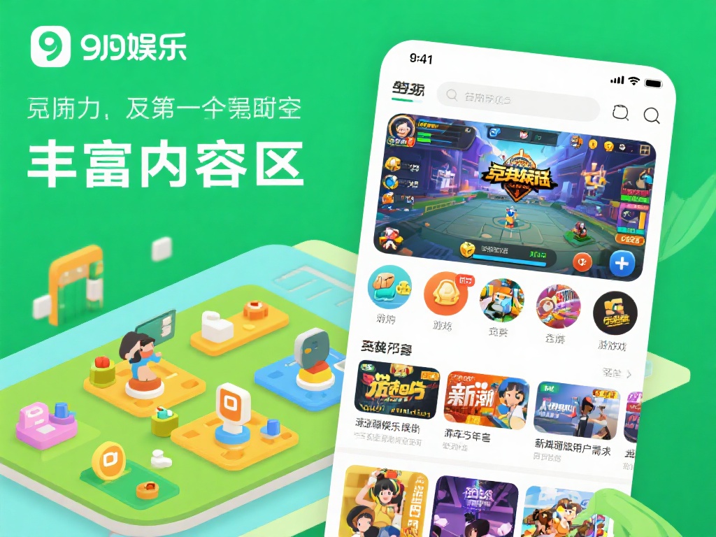 九游娱乐唯一网站入口，安全便捷尽享无限娱乐新世界 (九游娱乐唯一网站入口，安全便捷开启无限娱乐新世界之旅）